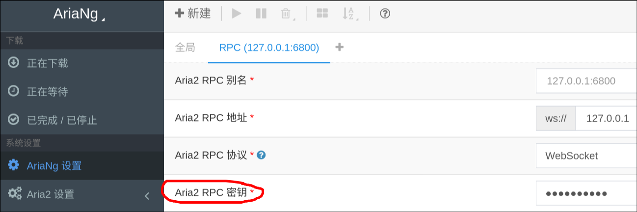 aria2-rpc